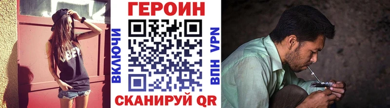 Героин Heroin Власиха