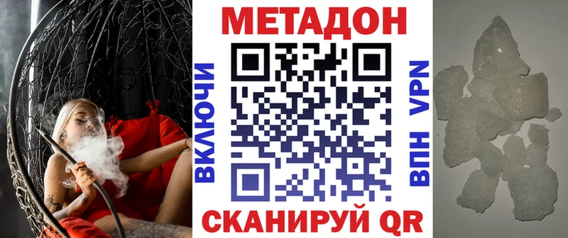 Метадон мёд  Власиха 